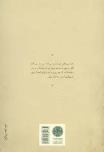 وحشی (کمدی در چهار پرده)