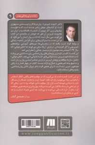 ذهن خوانی (علم جدید رمزگشایی از آن چه افراد واقعا می اندیشند،آن چه واقعا می خواهند و آن چه واقعا...)