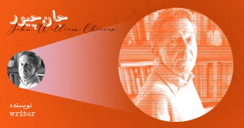 بیوگرافی: جان چیور