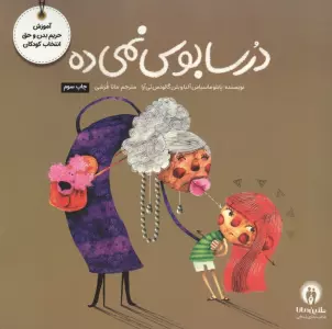 مجموعه تربیت جنسی (4جلدی،گلاسه)