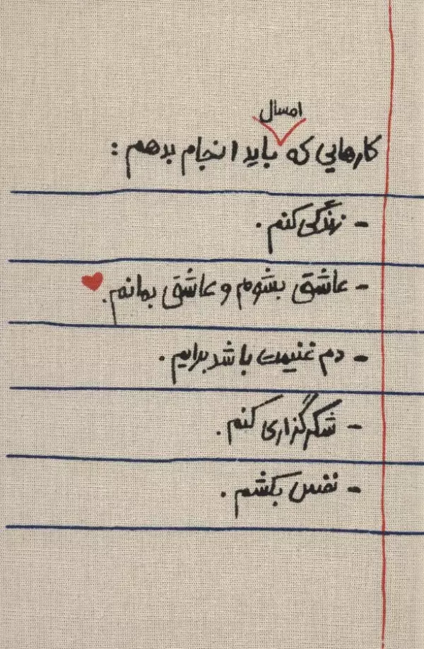 تقویم پارچه ای کارهایی که امسال باید انجام بدهم... 1404 (جمعه جدا)