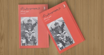 تاریخچه موسیقی راک/ نوای اعتراضی