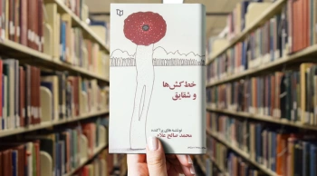 خط‌کش‌ها و شقایق/ فریادهای خرمافروش برای فروش خرمالو!!!