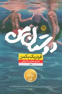 دوستان من
