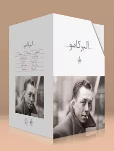 مجموعه آثار آلبر کامو (11جلدی،باقاب)