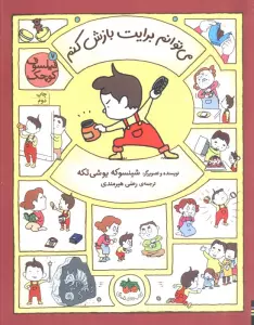 فیلسوف کوچک 7 (می توانم برایت بازش کنم)،(گلاسه)