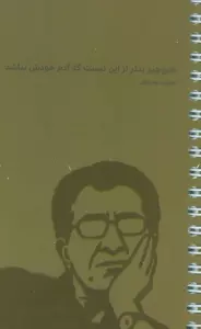 دفتر یادداشت خط دار لیست کارهای من (TO DO LIST،کد R112)