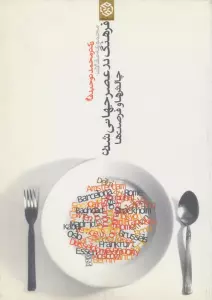 مجموعه مقالات فرهنگ در عصر جهانی شدن (چالش ها و فرصت ها)