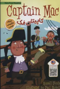 کاپیتان مک (CAPTAIN MAC)،(2زبانه)