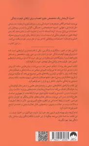 شیمی مغز (افزایش کارایی مغز و بدن با تقویت دوپامین،اکسی توسین،سروتونین و اندورفین)