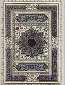 قرآن کریم عروس،همراه با آلبوم بله برون (گلاسه،باجعبه،معطر،سه لتی،پلاک دار رنگی،لیزری)