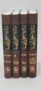 متن کامل رساله های اخوان الصفا (4جلدی)