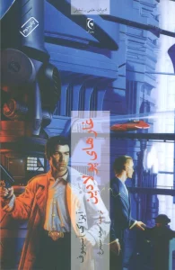 غارهای پولادین