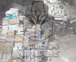 خبر فوری: کشف و توقیف انبار دیگری از کتاب قاچاق و دستگیری عوامل