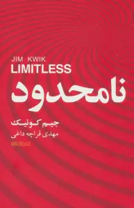 نامحدود
