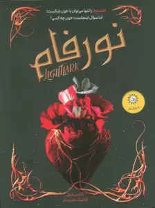 نور فام