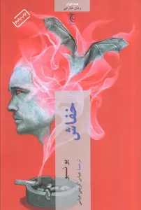 خفاش