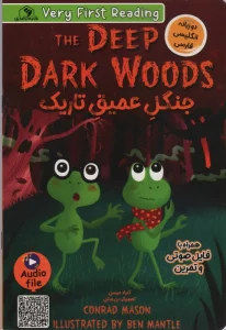 جنگل عمیق تاریک (THE DEEP DARK WOODS)،(2زبانه)