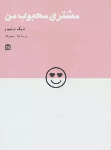 مشتری محبوب من (دیزاین مشکی24)