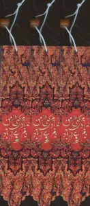 مجموعه نشانه کتاب (بوک مارک،کد N73)،(3عددی)