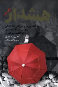 هشدار