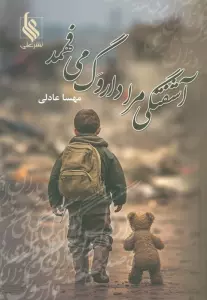 آشفتگی مرا داروگ می فهمد