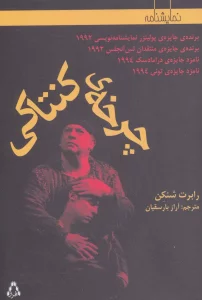 چرخه ی کنتاکی (نمایشنامه)