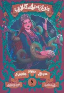 دزدان دریایی کارائیب 5 (جک اسپارو:عصر برنز)