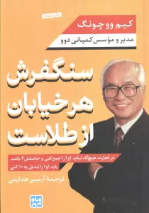 سنگفرش هر خیابان از طلاست