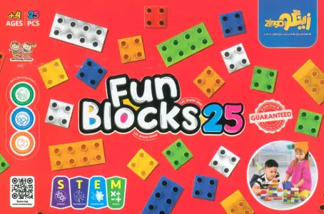 بسته بازی خانه سازی کلاسیک (FUN BLOCKS25)،(25قطعه،باجعبه)
