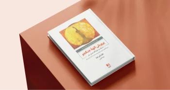 پرورش الهه جنگجو