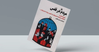 مردم در قفس/ طعم خواندن داستان‌های طنز