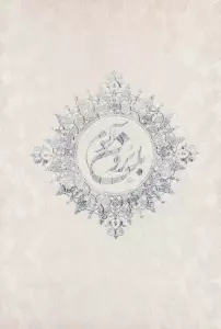 آلبوم بله برون (گالینگور)،(گلاسه،باجعبه)