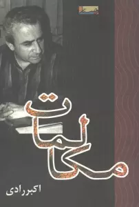 مکالمات