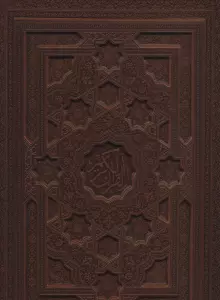 قرآن کریم سلطانی (6رنگ،معطر،گلاسه،،لیزری،چرم،لب طلایی)