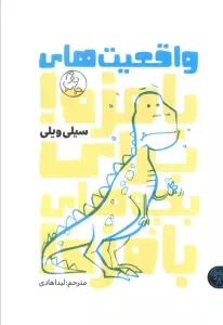 واقعیت های بامزه!برای بچه های بامزه!