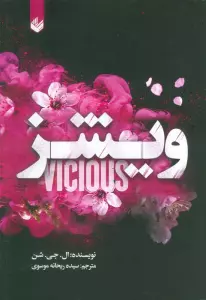 ویشز