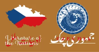 ادبیات ملل: ادبیات جمهوری چک
