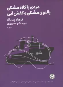 مردی با کلاه مشکی،پالتوی مشکی و کفش آبی (مینیماژ)