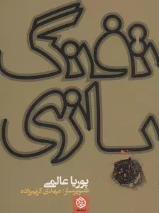 تفنگ بازی