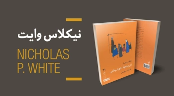 معرفی کتاب: تاریخچه‌ی خوشبختی
