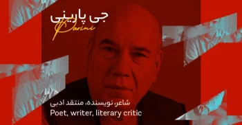 بیوگرافی: جی پارینی