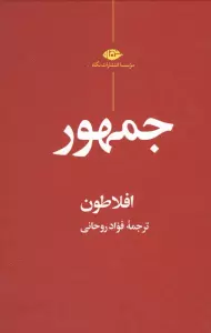 جمهور