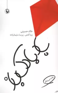 بادبادک باز