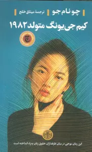 کیم جی یونگ متولد 1982