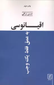 اقیانوسی به عمق فقط یک وجب
