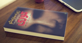 در شهر نابینایان