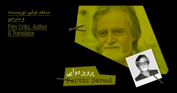 بیوگرافی: پرویز دوایی