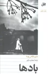 بادها