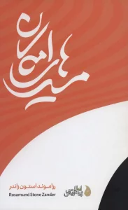 مسیرهای امکان